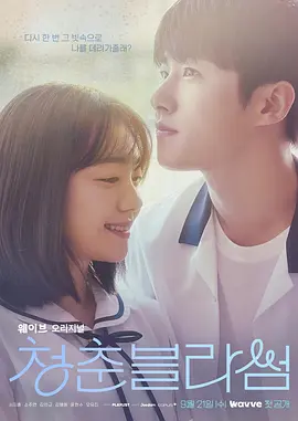 청춘블라썸