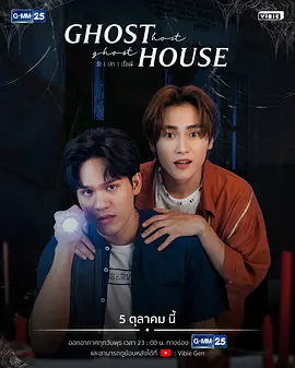 รัก l เล่า l เรื่องผี