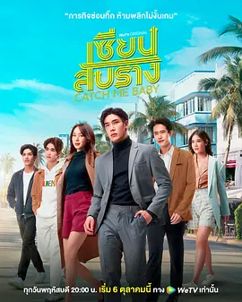 เซียนสับราง