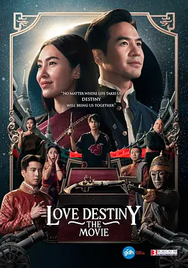 บุพเพสันนิวาส ๒