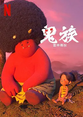 ONI：神々山のオナリ