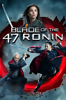 Untitled 47 Ronin Sequel