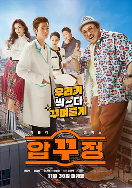 압꾸정