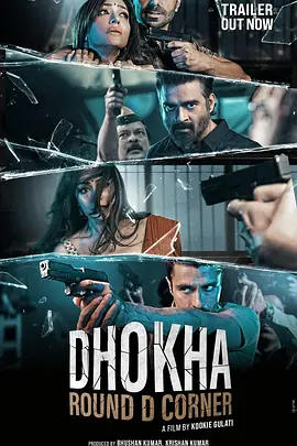 Dhokha-round D corner
