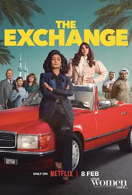 The Exchange