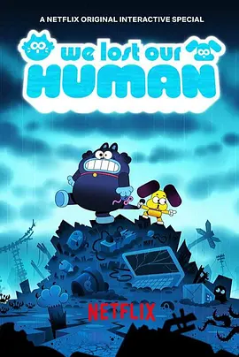 We Lost Our Human