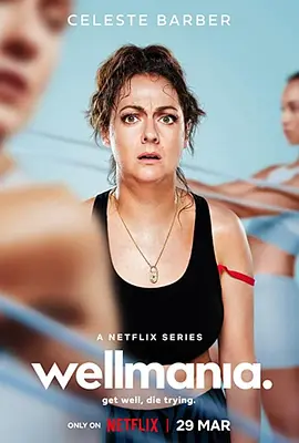 Wellmania