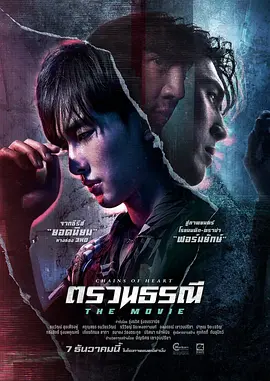 ตรวนธรณี