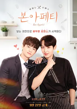 본아페티