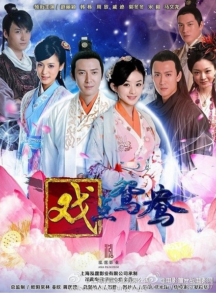 错点鸳鸯戏点鸳鸯 [完结][国产]