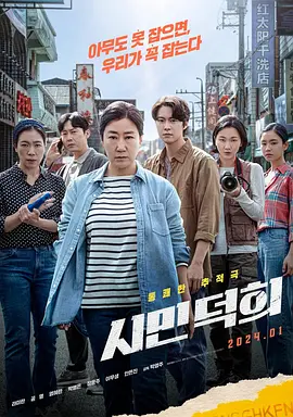 시민 덕희