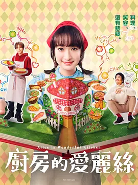 厨房のありす
