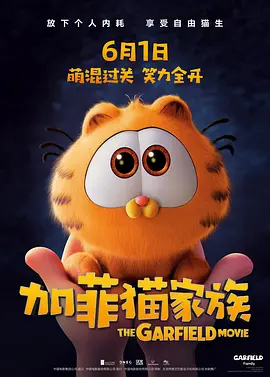 The Garfield Movie
