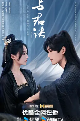与君诀